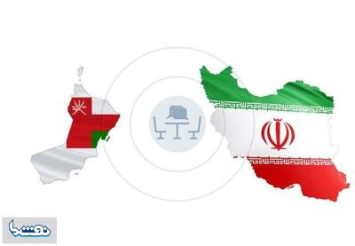 موافقت‌نامه تجارت ترجیحی ایران با عمان نهایی شد | نفت ما