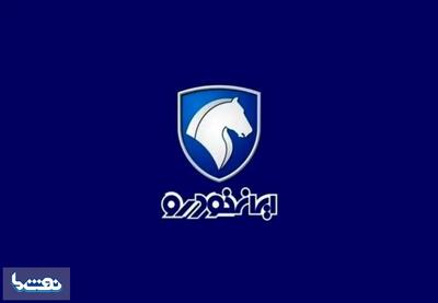  قیمت خودرو‌های ایران خودرو امروز جمعه ۳۰ مرداد ۱۴۰۵ | نفت ما
