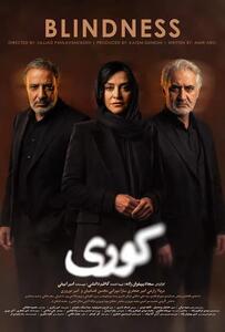دانلود سریال کوری قسمت 7 (کامل و رایگان) با کیفیت عالی | قسمت هفتم سریال کوری (نسخه دانلودی) - پارس فوتبال