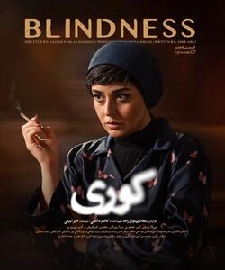  دانلود رایگان قسمت هفتم سریال کوری (قسمت 7 کوری) رایگان و کامل (FULL HD))(نسخه کامل)(فیلمنت) - پارس فوتبال
