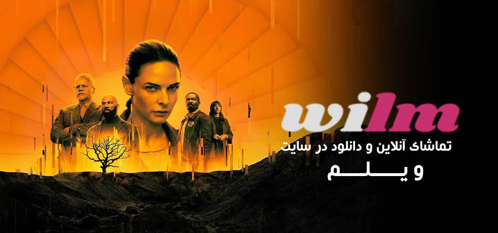  سریال سیلو فصل 3 قسمت 8 (silo s03 e08) - پارس فوتبال