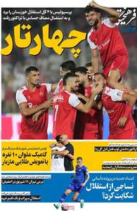 تارتار بعد از برد پرسپولیس صاحب لقب جدید شد