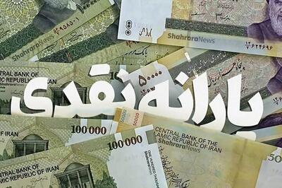  یارانه جدید دولت به حساب چه کسانی واریز شد؟ - سرمایه و بورس