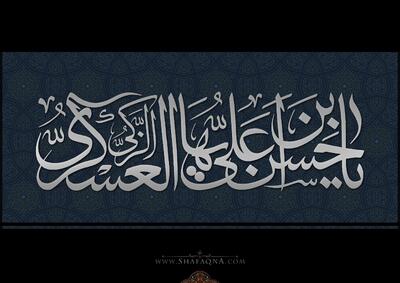  از نظم حضور به نظم غیبت/ یادداشتی از محمد آقاسی