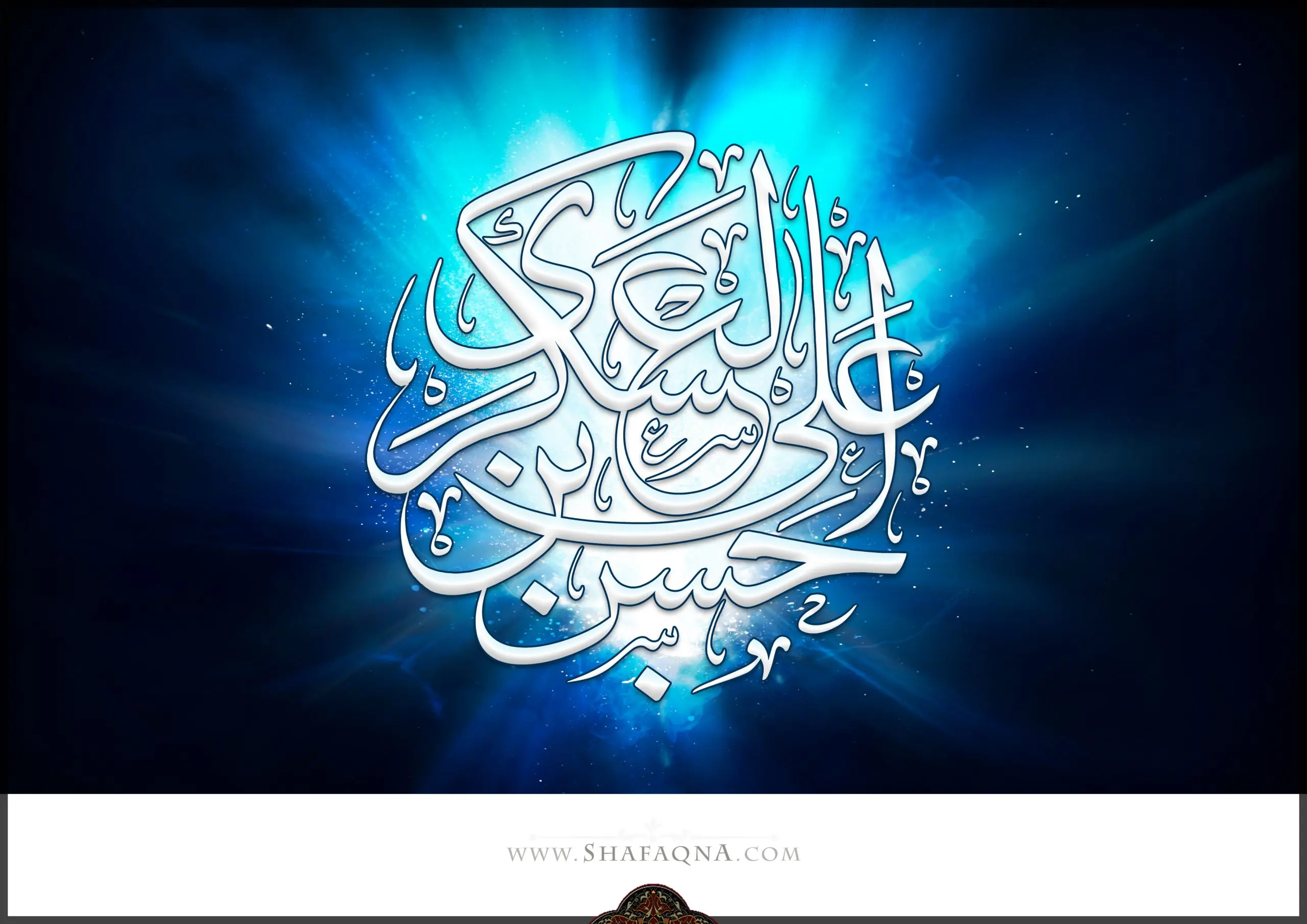  شیعه گراف/ حضرت امام حسن عسکری (ع)