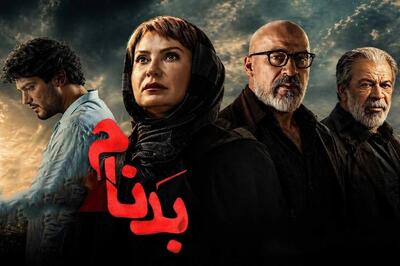 نقد و بررسی سریال «بدنام» با بازی سینا مهراد