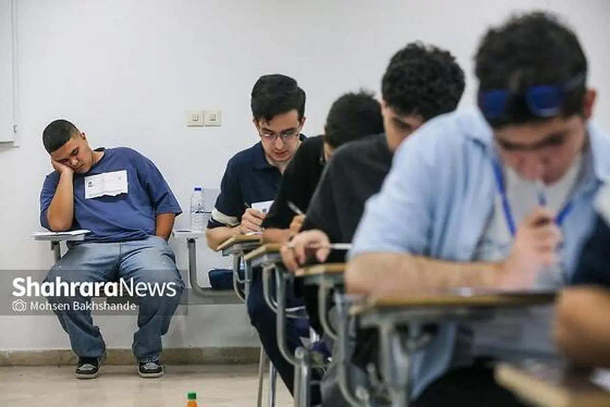 ماهها تلاش برای یک روز سرنوشتساز | کنکور سراسری ۱۴۰۵ به ایستگاه پایانی رسید