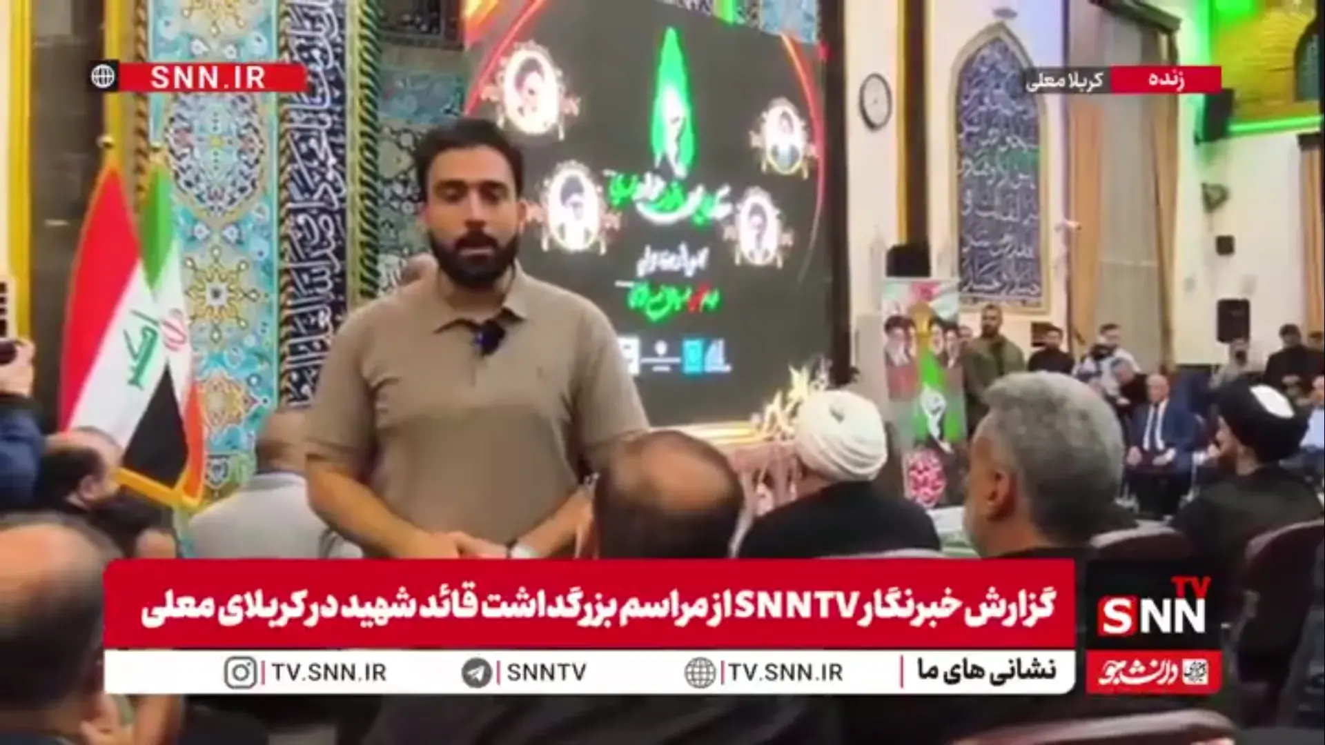  مراسم چهلمین روز خاکسپاری رهبر شهید انقلاب در کربلا در حال برگزاری است