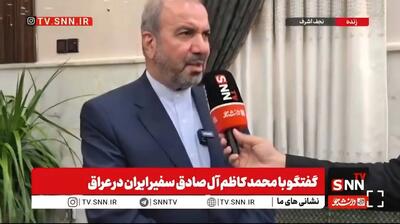 آلصادق: دولت عراق واقف است که زمین و آسمان عراق باید از وجود نیروهای آمریکایی خالی بشود + فیلم