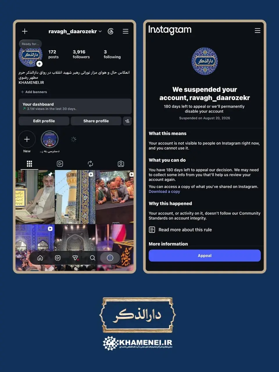 اینستاگرام، صفحهٔ «رواق دارالذکر» را مسدود کرد