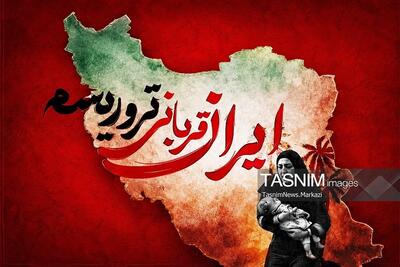 23 هزار و 323 ایرانی قربانی تروریسم؛ روایتی از ایستادگی ملت ایران براب - تسنیم