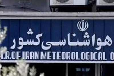 کاهش دما در نیمه شمالی کشور از امروز/ افزایش مجدد دمای تهران از سهشنبه آینده