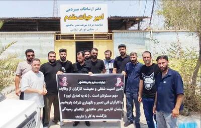 مشکلات کارگری در ماهشهر بیداد میکند