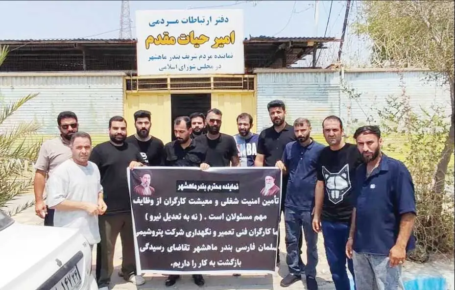 مشکلات کارگری در ماهشهر بیداد میکند