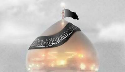 گیلان در سوگ شهادت امام حسن عسکری ( ع)