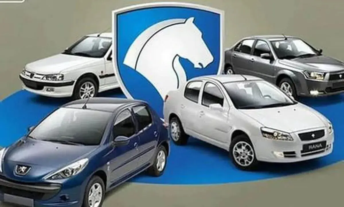  آخرین قیمت محصولات ایران خودرو امروز، شنبه 31 مردادماه