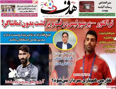  آرزوی علی بیرو بر باد رفت/ پیشخوان