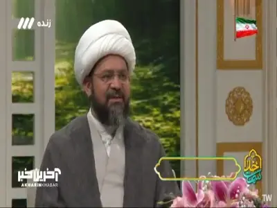  صاحب گناهان کبیره آمد! | آخرین خبر