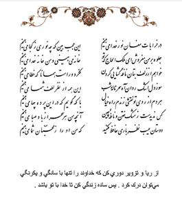 تفال/ در خرابات مغان نور خدا می بینم | آخرین خبر