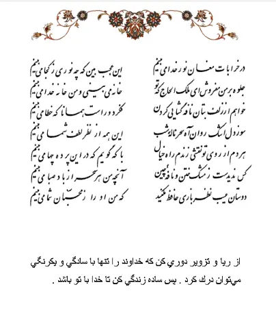 تفال/ در خرابات مغان نور خدا می بینم | آخرین خبر