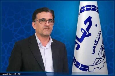 رئیس جهاد دانشگاهی کهگیلویه و بویراحمد منصوب شد | آخرین خبر