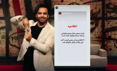  «درجام» توقیف شد | آخرین خبر