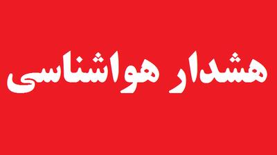 هواشناسی آذربایجان غربی هشدار زرد صادر کرد | آخرین خبر