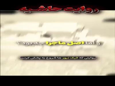 ماجرای ویدئوی برخورد پلیس راه با یک خربزهفروش در جاده مشهد چه بود؟ | آخرین خبر