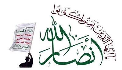 نیویورک تایمز: انصار الله را هرگز دستکم نگیرید | آخرین خبر