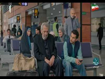  رفتن از ایران برای پدر کمال سخته! | آخرین خبر