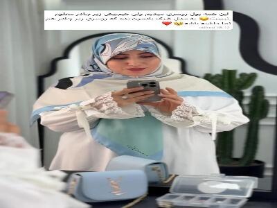  با این روش روسری زیر چادر هم نما داره | آخرین خبر
