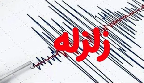  زمین‌لرزه در ایذه | آخرین خبر