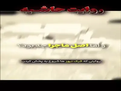  ماجرای ویدئوی برخورد پلیس راه با یک خربزه‍فروش در حاشیه یکی از بزرگراه‌های مشهد | آخرین خبر