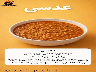  آموزش ۲۰ غذای سالم، گیاهی و رژیمی | آخرین خبر