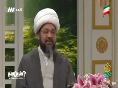  خلاصه‌ی قرآن کریم در دو کلمه! | آخرین خبر