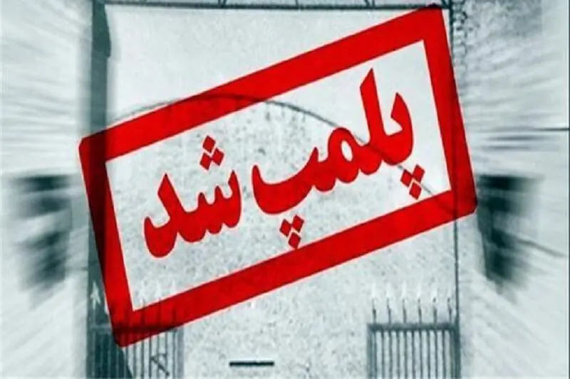 پلمب یک استخر شنا در همدان به دلیل رعایت نکردن ضوابط بهداشتی | آخرین خبر