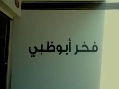  مالکوم با پیراهن الجزیره معرفی شد | آخرین خبر
