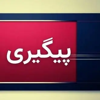 امام جمعه چرداول خواستار رسیدگی فوری به وضعیت امامزاده قاسم(ع) شد | آخرین خبر