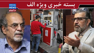 نظر «صادق»درباره «محمدباقر»/ آقای رئیسجمهور، صدای منتقدان تصمیم بنزینی را بشنوید/ مذاکره، پایان هر جنگی است