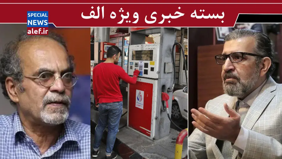نظر «صادق»درباره «محمدباقر»/ آقای رئیسجمهور، صدای منتقدان تصمیم بنزینی را بشنوید/ مذاکره، پایان هر جنگی است