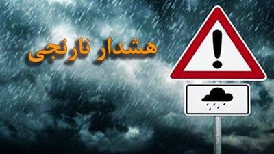  هشدار نارنجی تشدید فعالیت سامانه بارشی در جنوب