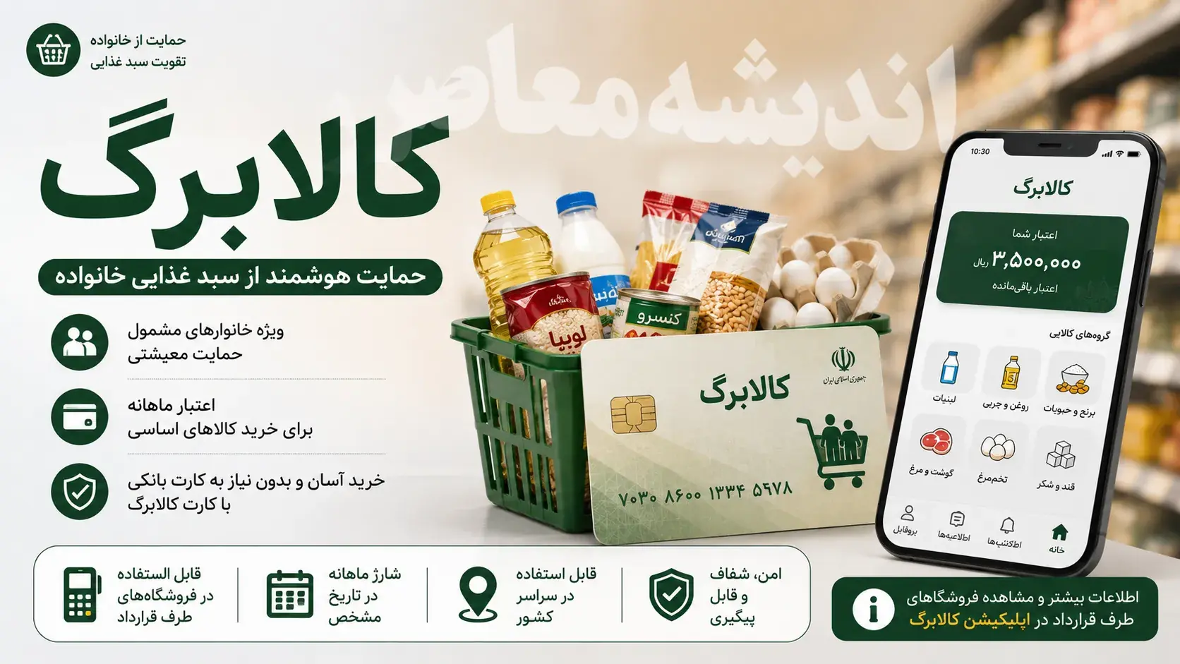 همتی از افزایش ۲۳ درصدی کالابرگ خبر داد؛ مبلغ جدید یک میلیون و ۲۳۰ هزار تومان در انتظار نهاییسازی