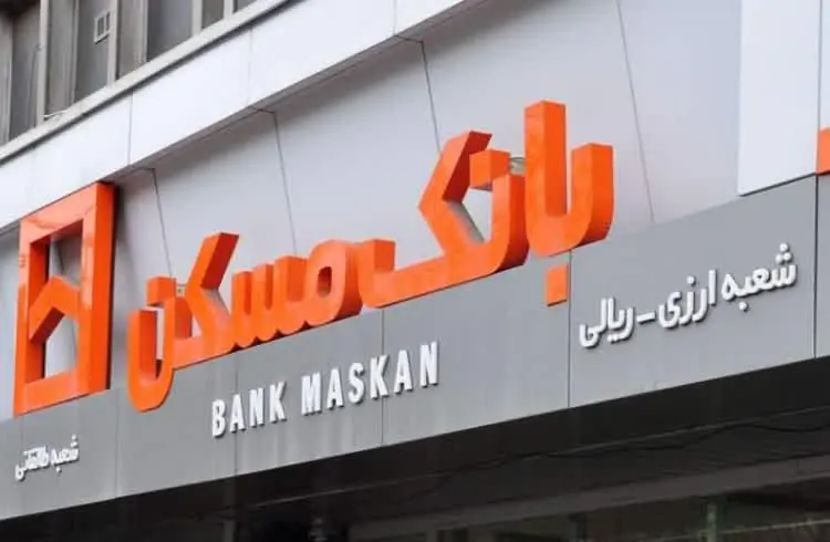 بانک مسکن، پیشتاز تأمین مالی نهضت ملی مسکن