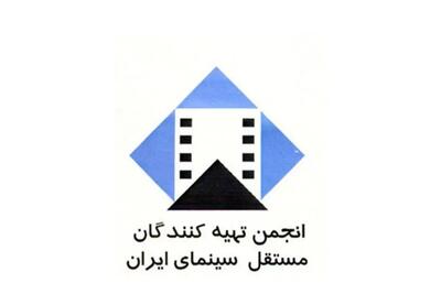 واکنش انجمن تهیهکنندگان مستقل سینمای ایران به طرح جنجالی «مقابله با نفوذ» مجلس