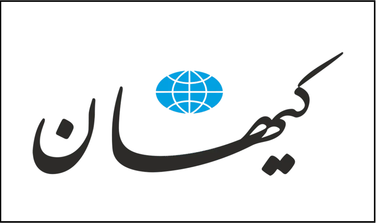 حمایت تمام قد کیهان از موضع علی مطهری در مورد حجاب/ وظیفه حاکمیت اسلامی جاری کردن احکام الهی است