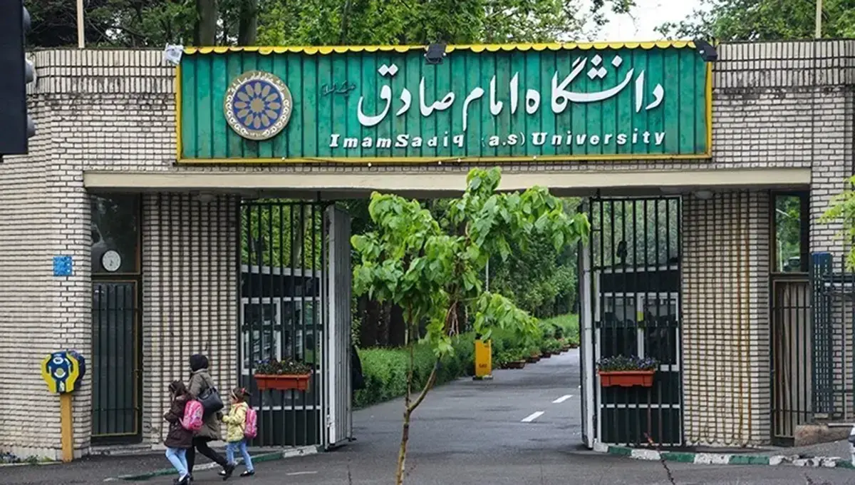 انتخاب رشته دانشگاه امام صادق در کنکور ۱۴۰۵؛ مهلت ثبتنام تا ۶ شهریور