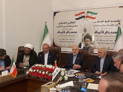 توضیح مرکز رسانه مجلس درباره تحریف سخنان قالیباف در جلسه فعالان اقتصادی در عراق