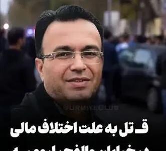 دستور فرمانده انتظامی برای شناسایی قاتل خیابان والفجر ارومیه