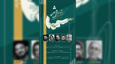  نخستین جشنواره ملی «اثر» با حضور ۱۰۰ استعداد هنری در شهریور ۱۴۰۵ برگزار می‌شود