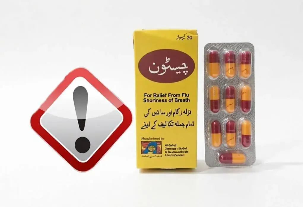 دستور جمعآوری فوری کپسول گیاهی قاچاق و غیرمجاز «چیستون» صادر شد